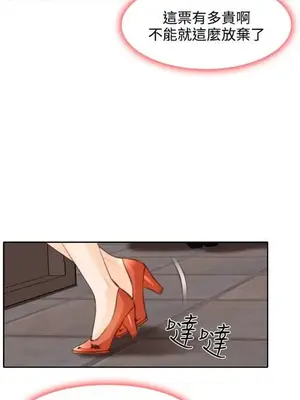 低速男高速女 [完結]_002395