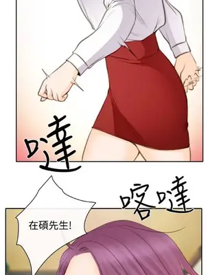 低速男高速女 [完結]_002396