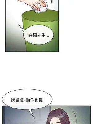低速男高速女 [完結]_001388