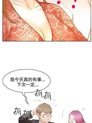 低速男高速女 [完結]_002404
