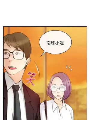 低速男高速女 [完結]_002406