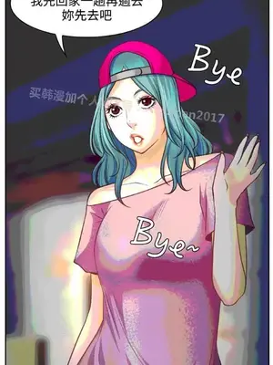 低速男高速女 [完結]_001391