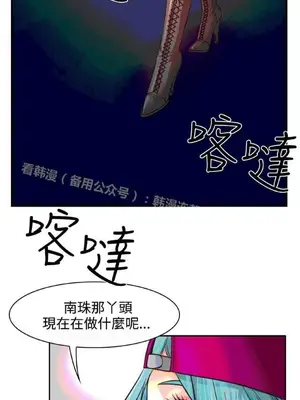 低速男高速女 [完結]_001396