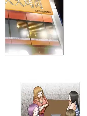 低速男高速女 [完結]_002412