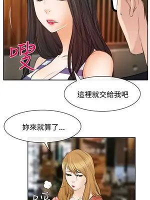 低速男高速女 [完結]_002413