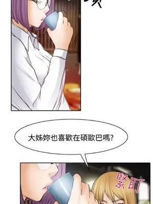 低速男高速女 [完結]_002414