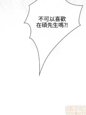 低速男高速女 [完結]_002419