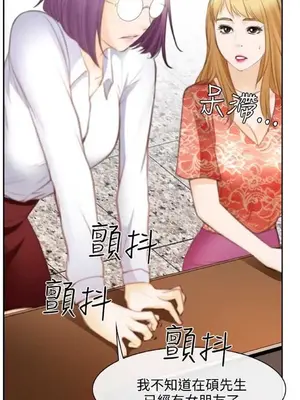 低速男高速女 [完結]_002421