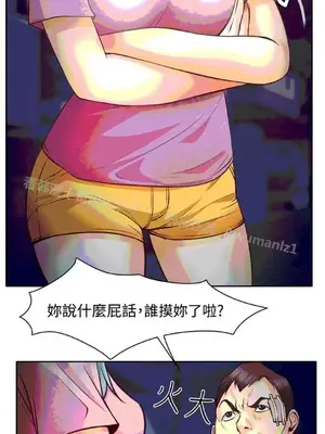 低速男高速女 [完結]_001405