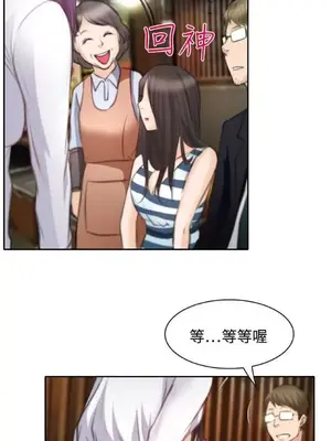 低速男高速女 [完結]_002423