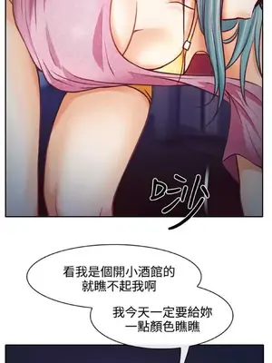 低速男高速女 [完結]_001407