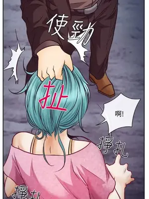 低速男高速女 [完結]_001408