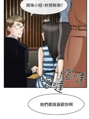 低速男高速女 [完結]_002427