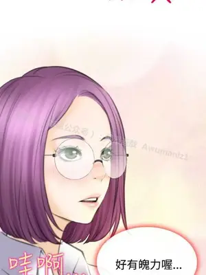 低速男高速女 [完結]_002429