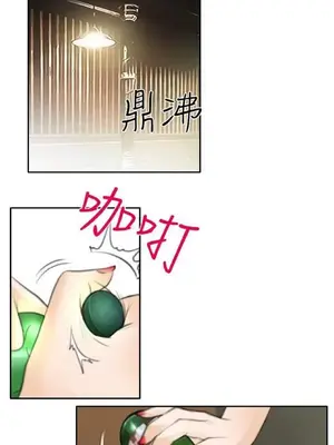 低速男高速女 [完結]_002430