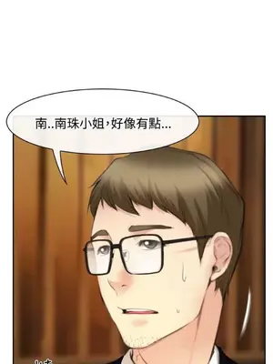 低速男高速女 [完結]_002431