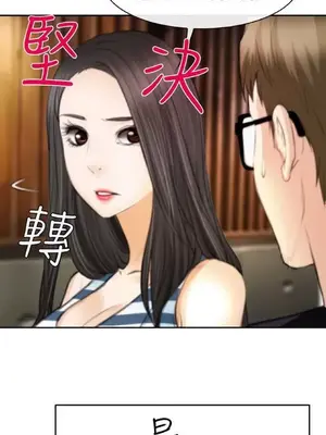 低速男高速女 [完結]_002432