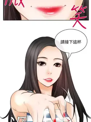 低速男高速女 [完結]_002435