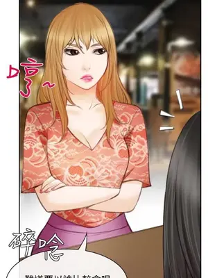 低速男高速女 [完結]_002436