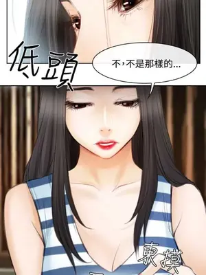 低速男高速女 [完結]_002437