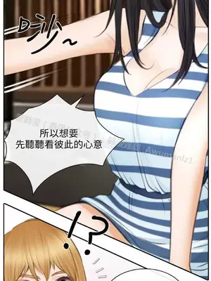 低速男高速女 [完結]_002438
