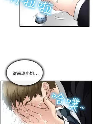 低速男高速女 [完結]_002441