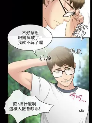 低速男高速女 [完結]_002448