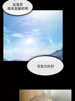 低速男高速女 [完結]_002450