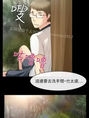 低速男高速女 [完結]_002451