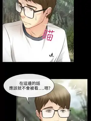 低速男高速女 [完結]_002453