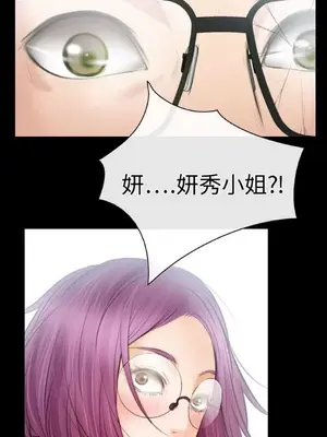 低速男高速女 [完結]_002454