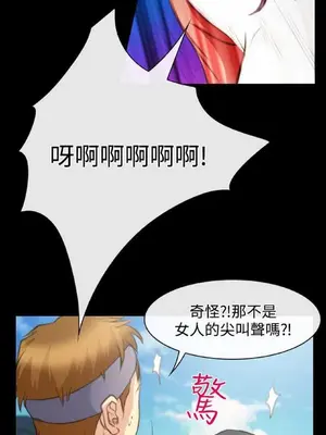 低速男高速女 [完結]_002459