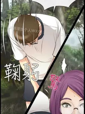 低速男高速女 [完結]_002464