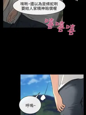 低速男高速女 [完結]_002466