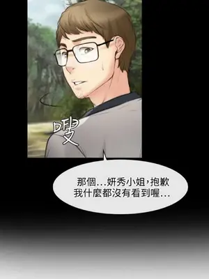 低速男高速女 [完結]_002467