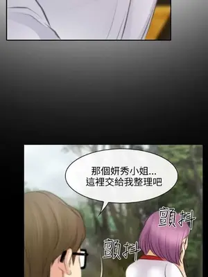低速男高速女 [完結]_002471