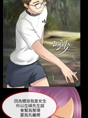 低速男高速女 [完結]_002472