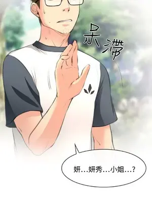 低速男高速女 [完結]_002479