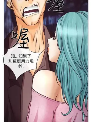 低速男高速女 [完結]_001462