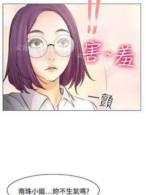 低速男高速女 [完結]_002482