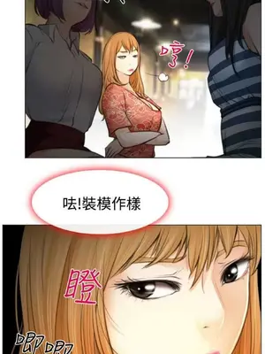 低速男高速女 [完結]_002485