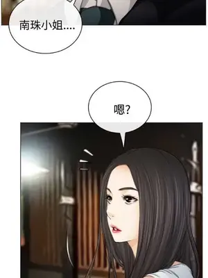 低速男高速女 [完結]_002490