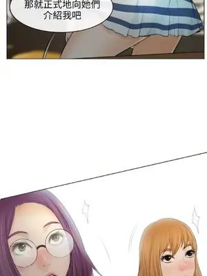 低速男高速女 [完結]_002492