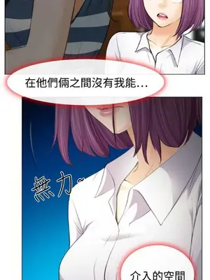 低速男高速女 [完結]_002495