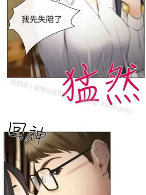 低速男高速女 [完結]_002496