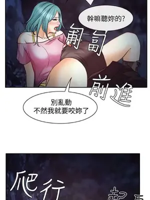 低速男高速女 [完結]_001476