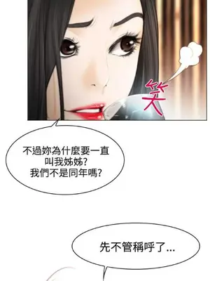 低速男高速女 [完結]_002501