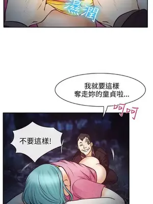 低速男高速女 [完結]_001482