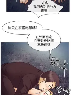 低速男高速女 [完結]_001483