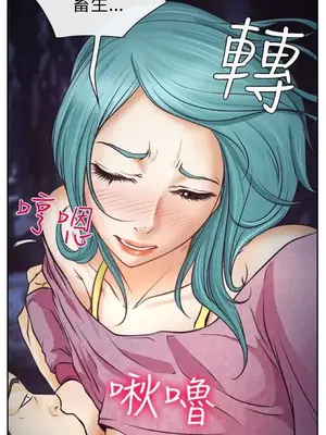 低速男高速女 [完結]_001484